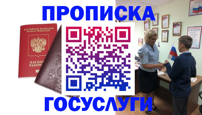 временная регистрация в Ртищево